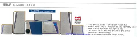 인켈 핌코 Inkel Pimco616 - P616 / SP606F / SP616CRW(센터, 서라운드, 서브우퍼) - 카탈로그 ...