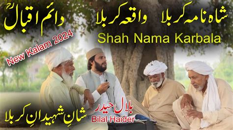 Bilal Haider Waqya Karbala Shah Nama Karbala 2024 Shan E Imam