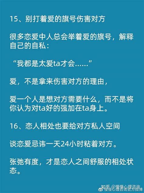 情感 情侣恋爱必立的18个规矩，收获满分爱情！ 知乎