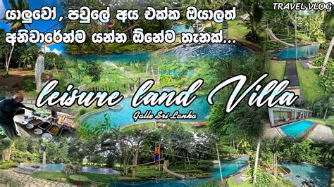 Leisure Land Villa Adventure Park In Galle Sri Lanka YouTube