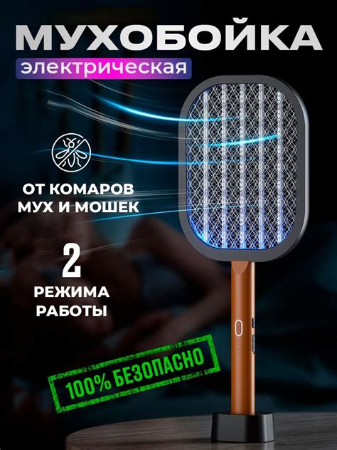 Ультрафиолетовая лампа-ловушка от комаров, отпугиватель насекомых ...