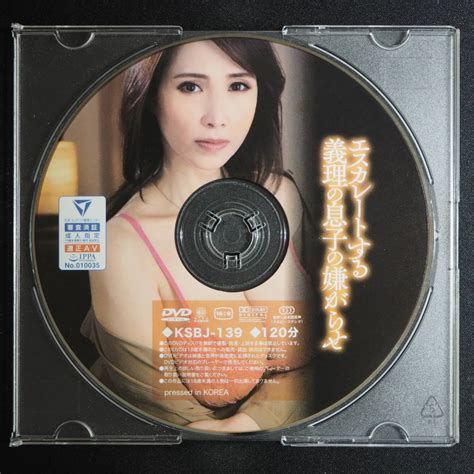 代購代標第一品牌－樂淘letao－Ξ〓31 中古ksb企画 エマニエル〓ksbj139∞【dodセール】エスカレートする義理の息子の嫌がらせ