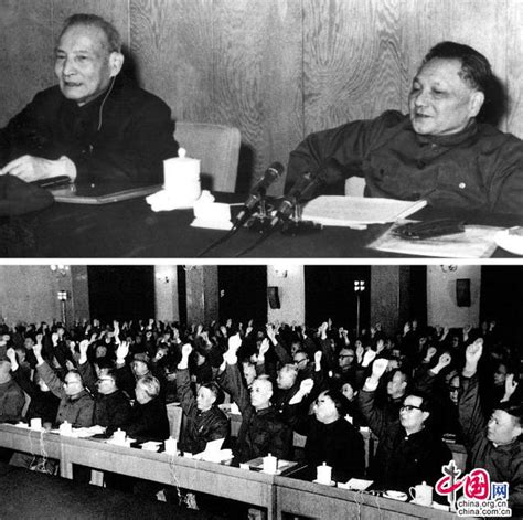 改革开放40周年之1978开启改革开放历史新时期 新闻中心 中国网