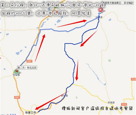 草原天路 河北“66号公路”史上最强攻略