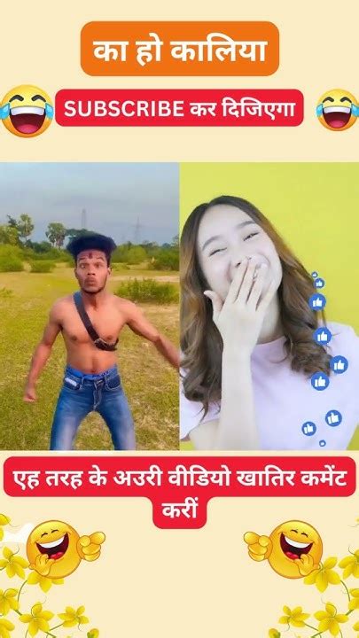 का हो कालिया 😜😱😂 Funnyredefined Shorts Funnyshorts Funnyvideo