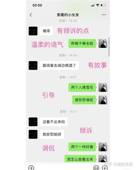 总结了如何向女生提出约会邀请的几种方式 知乎