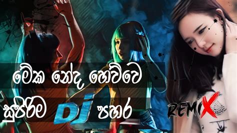 Jamal Kudu Dj Remix ඔයාල හොය හොයා හිටපු Dj Remix එකක් Youtube