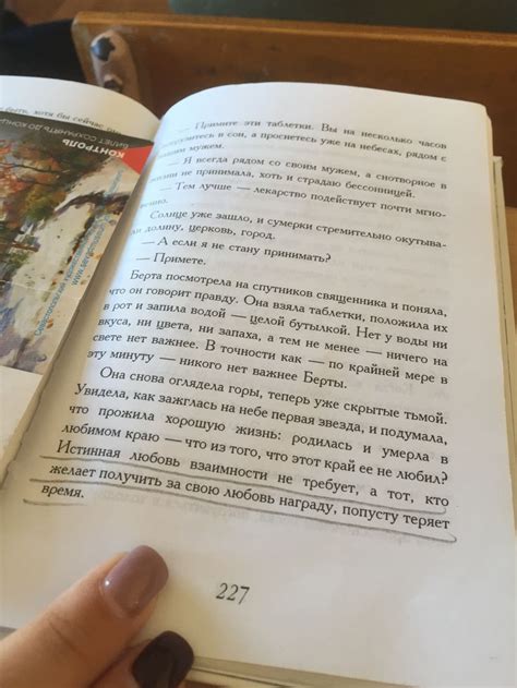 Пауло Коэльо «дьявол и сеньорита прим» | Ath, Event ticket ...