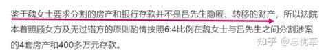 如何评价男子送情人 8 套房每月留 5000 给妻子，妻子得知后要求婚内分割财产，法院予以支持？ 知乎