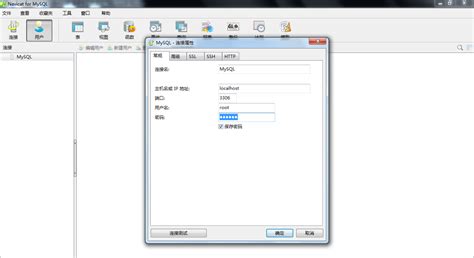 Navicat for MySQL出现 1045 错误怎么办 navicat 1045 access denied for user