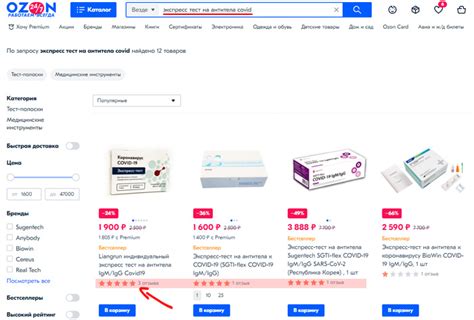 Где купить тест на коронавирус?