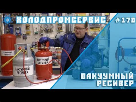 Как создать вакуум компрессором: Каким образом можно использовать ...