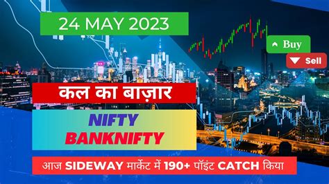 Live Trading Nifty And Banknifty Analysis 24 May 2023 Vijay Stock