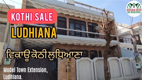 300 GAJ DOUBLE STORY KOTHI SALE MODEL TOWN EXTENSION LUDHIANA ਕਠ