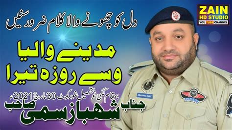 New Naat 2021 Shahbaz Sami Police Wala Naat Khan By Zain HD Studio