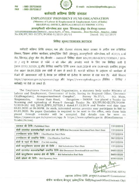 Fillable Online Employees Provident Fund Fax Email Print Pdffiller