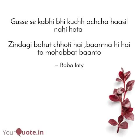 Gusse Se Kabhi Bhi Kuchh Quotes Writings By Md Intshamuddin