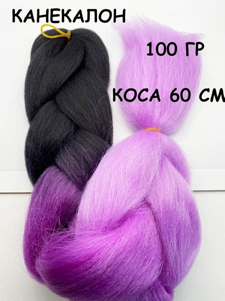 Канекалон для волос/ Афрокосы - купить по низкой цене в интернет ...