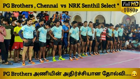 PG Brothers Vs NRK Senthil Select FULL HD Chennai Nesapakkam