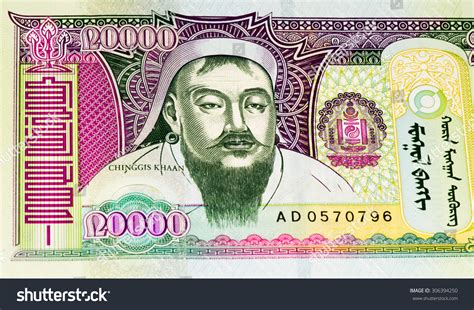 20000 Togrog Bank Note Togrog National Stock Photo 306394250 Shutterstock