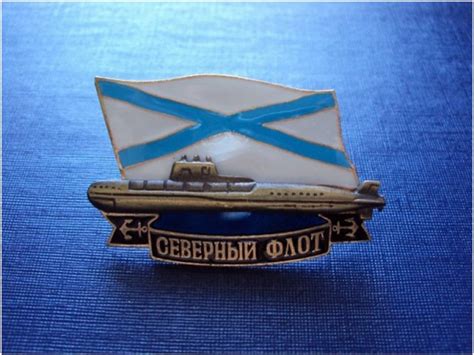 День Северного Флота