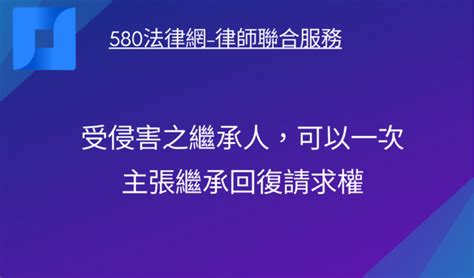 侵占遺產 的監護人，判刑 4 年 【推薦律師 評價優選】580法律網