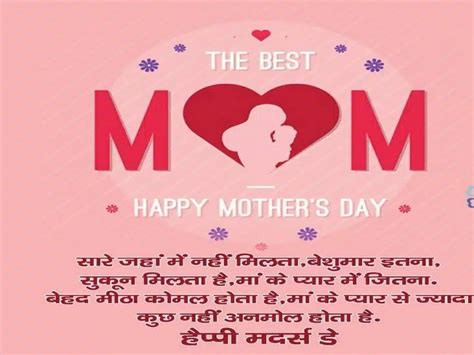 Happy Mothers Day 2023 Top Wishes Messages Images Greeting Quotes And