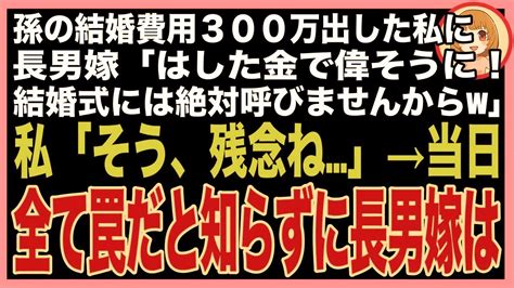 【スカッと】私の夫を奪った姉「月収250万の弁護士だったのに残念ねw」私「おかしいわね、ウチの事務所に男性弁護士は居ないけど」姉「え？」→