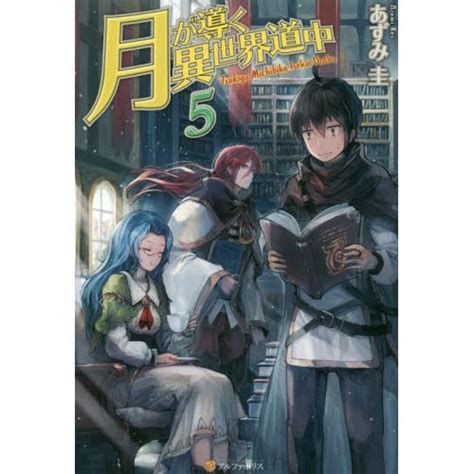 Tsukimichi Moonlit Fantasy Vol 5 Light Novel 96 Off Tokyo Otaku