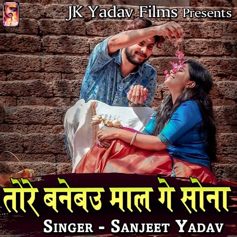 Tore Banebau Maal Ge Sona Single Album By Sanjeet Yadav Apple Music