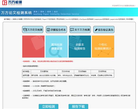 常用硕士论文查重软件推荐的有哪些？ 毕业在线网