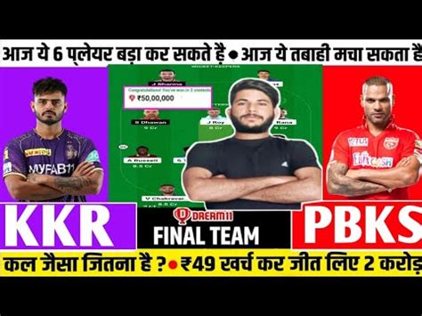 KOL Vs PBKS Dream11 Prediction KOL Vs PBKS Dream11 Team KKR Vs PBKS