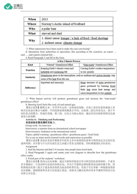 Unit 3 Environmental Protection Reading And Thinking （教案） 高中英语人教版（2019