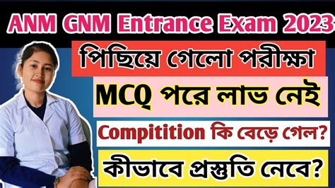 Anm Gnm Entrance Exam Preparation For Anm Gnm Entrance Exam