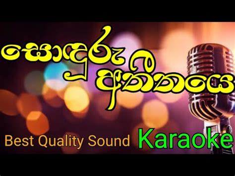 Sonduru Athithaye Karaoke Hanthana Youtube