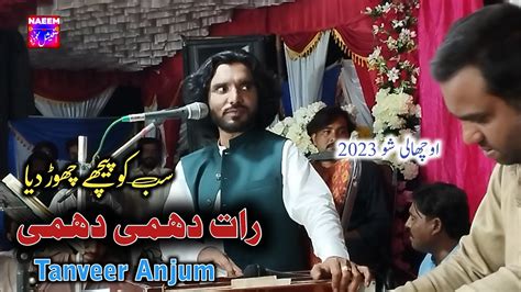 Raat Dhami Dhami Tanveer Anjum New Saraiki Uchali Programe 2023