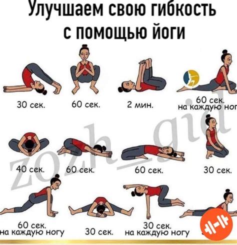 Улучши свою гибкость! | Интересный контент в группе Фитнес Спорт ...
