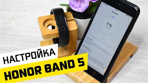 Как Подключить Honor Band 5 к Телефону и Настроить Умные Часы ? - YouTube