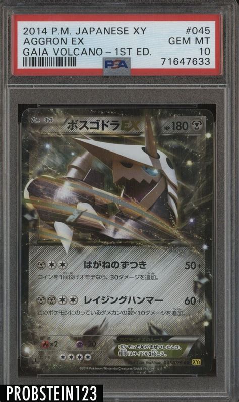 Aggron EX 2014 Japanese XY Gaia Volcano 045 070 1st Edition Holo