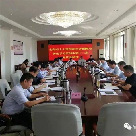 【聚焦】安阳市直各单位掀起学习贯彻市第十二次党代会精神热潮③发展