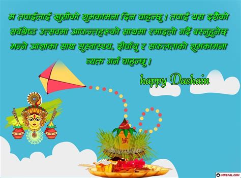 Dashain Wishes Card 2078 - 99 Unique Nepali Greeting Cards 2021