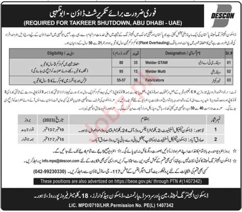 Descon Engineering Limited Lahore Jobs 2023 2024 Job Advertisement Pakistan