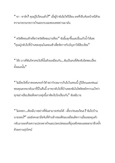 อ่านมังงะเรื่อง นิยาย The Beginning After The End ตอนที่88 แปลไทย ตอน