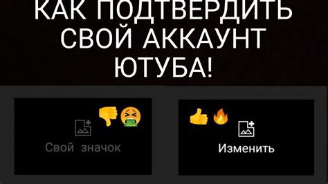 Как подтвердить свой канал (аккаунт) Ютуба . Через номер телефона - YouTube
