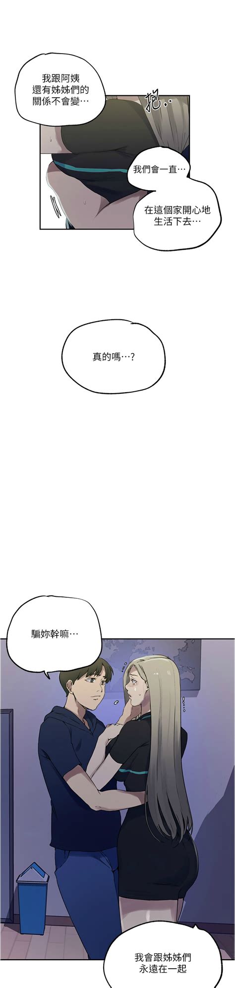 秘密教学 The Class Of The Secret 241 247 Page 111 nhentai hentai doujinshi and manga