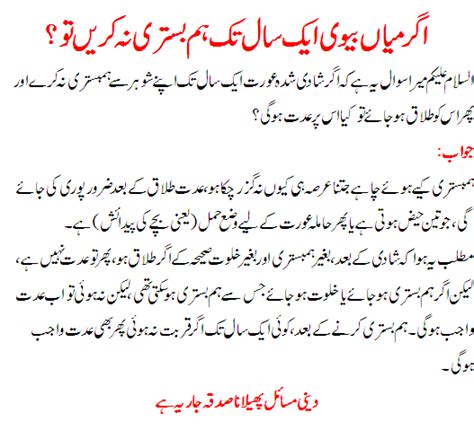 Sex In Islam With Wife In Urdu