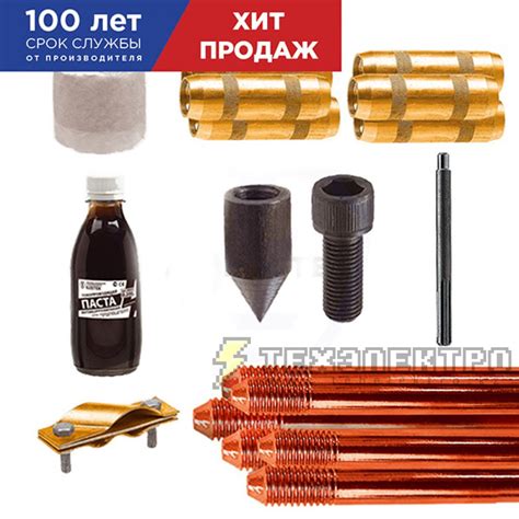 Комплект заземления EZ – 25.2 (25.2 метра, 16 мм, 21 х 1200 мм ...