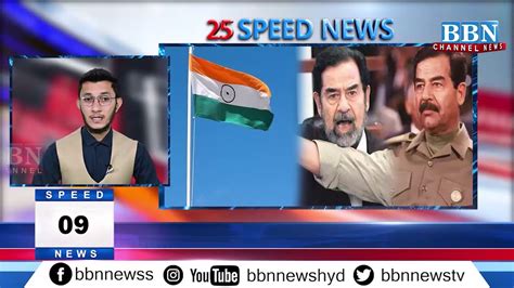 Speed News 24th April 2023 25 News In 5 Minutes Bbn News Youtube