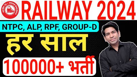 Railway New Vacancy Rpf Constable Si Ntpc Vacancy Alp Vacancy