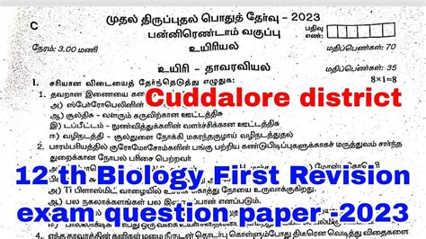 12 Th Biology First Revision Exam Question Paper 2023 Cuddalore